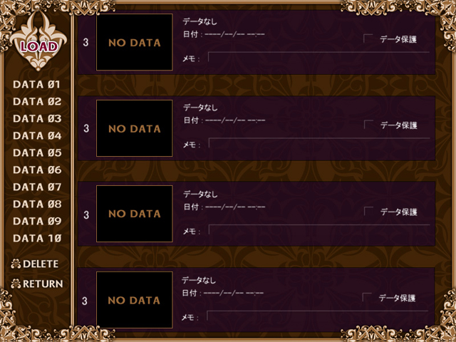 セーブロード画面