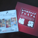 レベルファイブ福袋