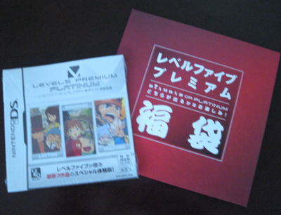 レベルファイブ福袋