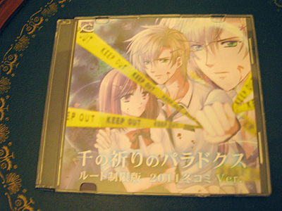 千の祈りのパラドスク