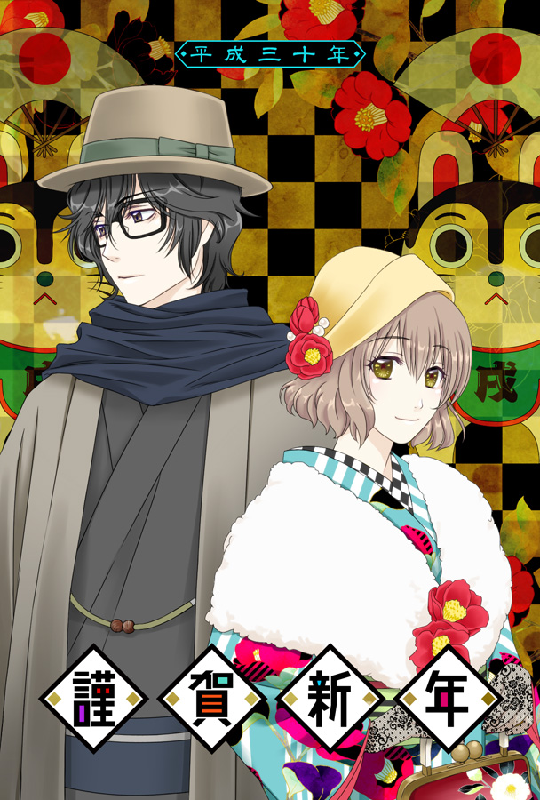 2018年賀イラストKOKUTOU版