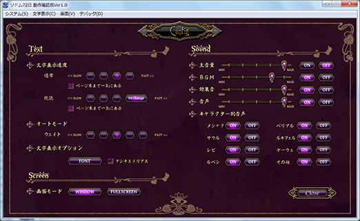 吉里吉里版コンフィグ画面