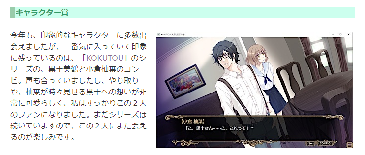 キャラクター賞