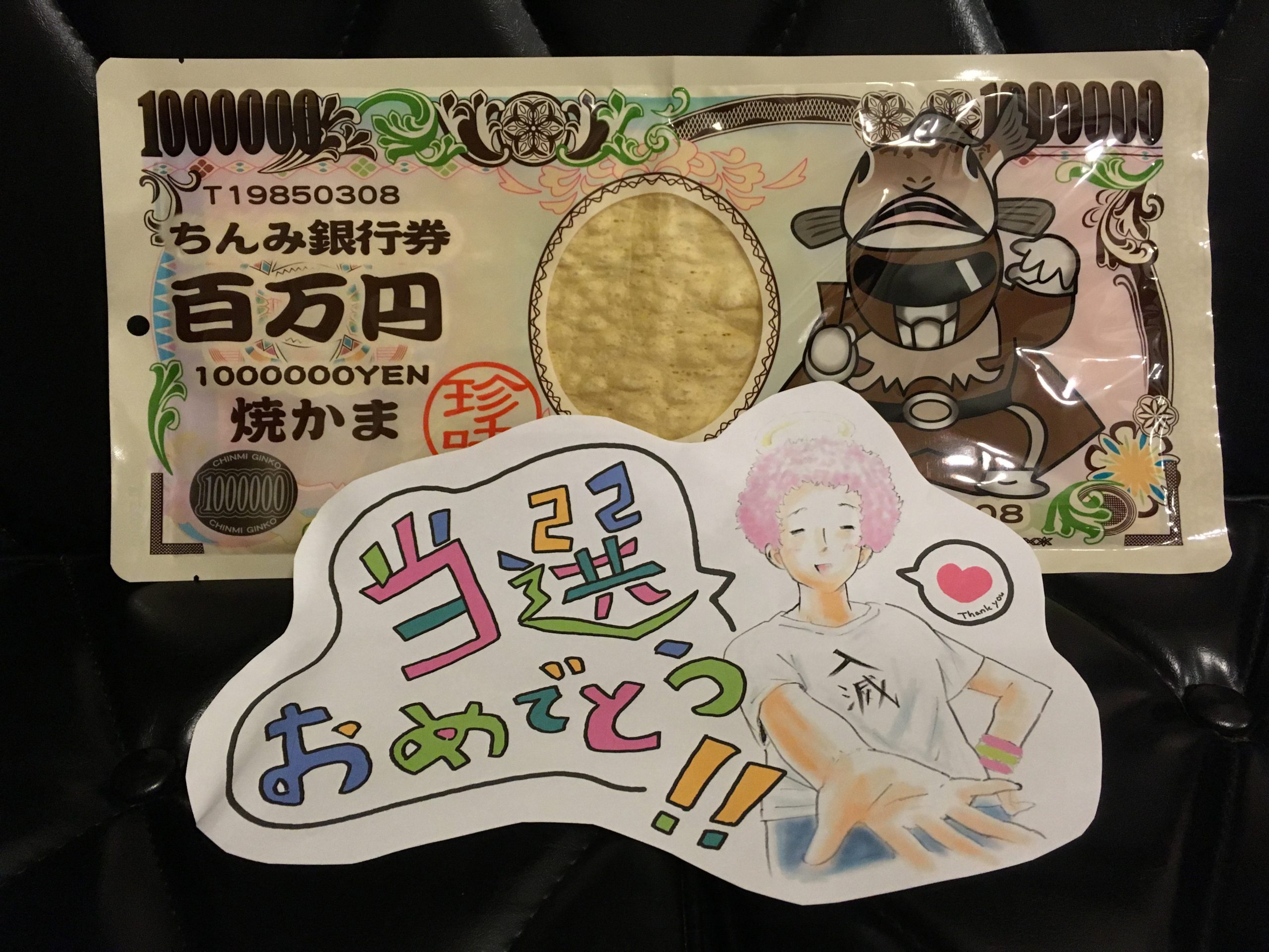 ささやかなおやつ