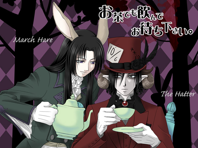 三月ウサギの狂ったお茶会