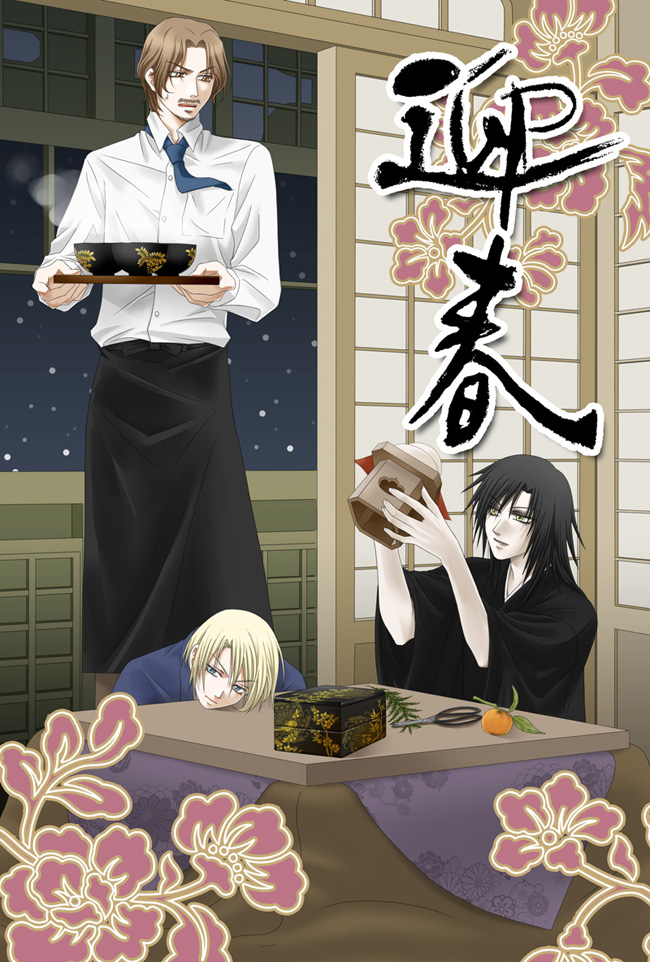 New Year’s card 2010