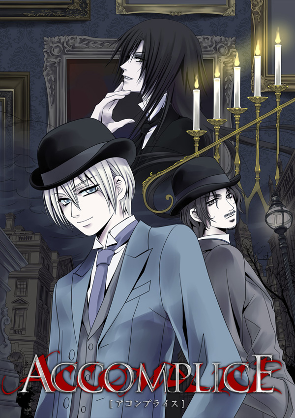 key visual [ACCOMPLICE]