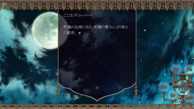 The 72days of Sodom [UI]