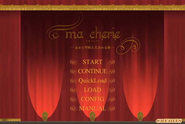 ma cherie [マ シェリ]　～美女と野獣と見詰める瞳～[UI]