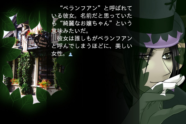 ma cherie [マ シェリ]　～美女と野獣と見詰める瞳～[UI]